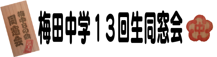 �~�c���wB�̉�